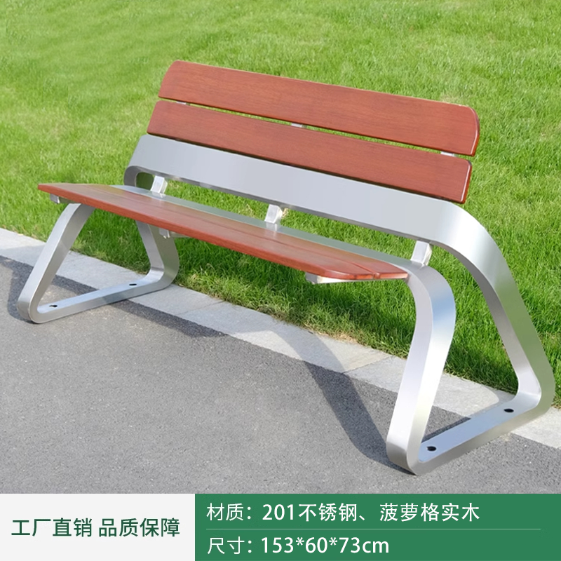 公園椅戶外長(zhǎng)椅休閑座不銹鋼菠蘿格防腐實(shí)木時(shí)尚簡(jiǎn)約椅子室外長(zhǎng)凳